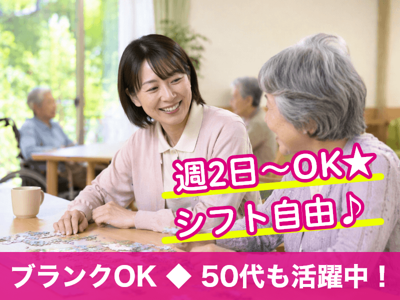 株式会社リクルートスタッフィング（白岡市）の女性バイト求人情報