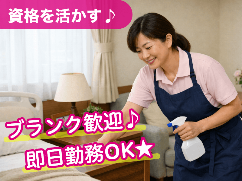 《時給1,200円～》◇介護士資格を活かす♪矢田駅近くの特養で食...