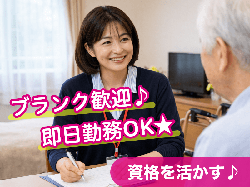＼介護士資格を活かす♪【月給24.5万円～】矢田駅エリアのサービ...