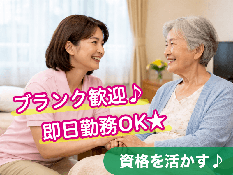 《時給1,273円～》＼無資格OK!/◇矢田駅近くの特養で介護業...