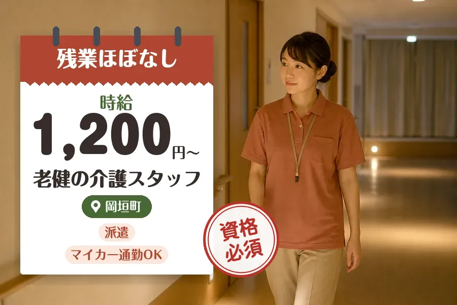 【遠賀郡岡垣町】＼介護士資格を活かす♪【時給1,200円〜】岡垣...