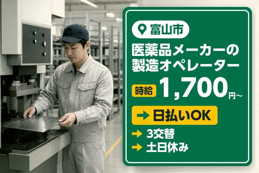 アルバイトイメージ画像