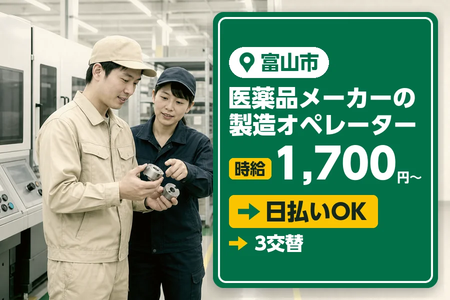 アルバイトイメージ画像