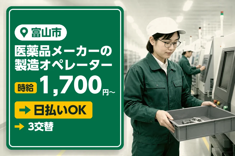 株式会社セイノースタッフサービス 中部支店