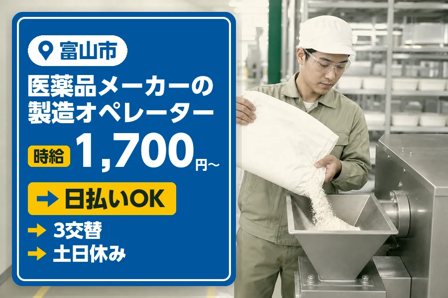 アルバイトイメージ画像
