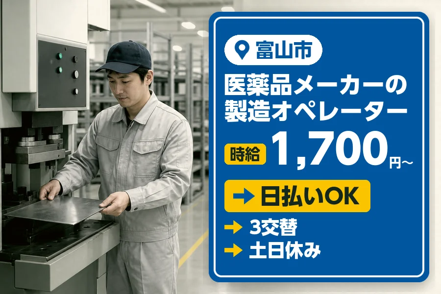 アルバイトイメージ画像