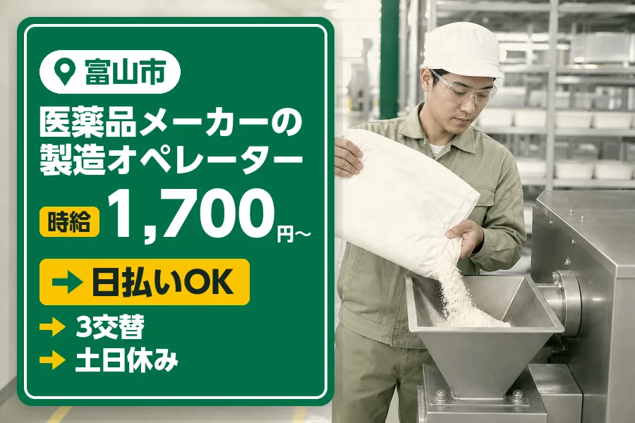 アルバイトイメージ画像