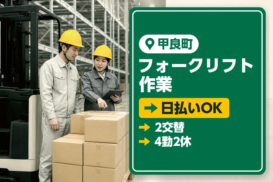 アルバイトイメージ画像