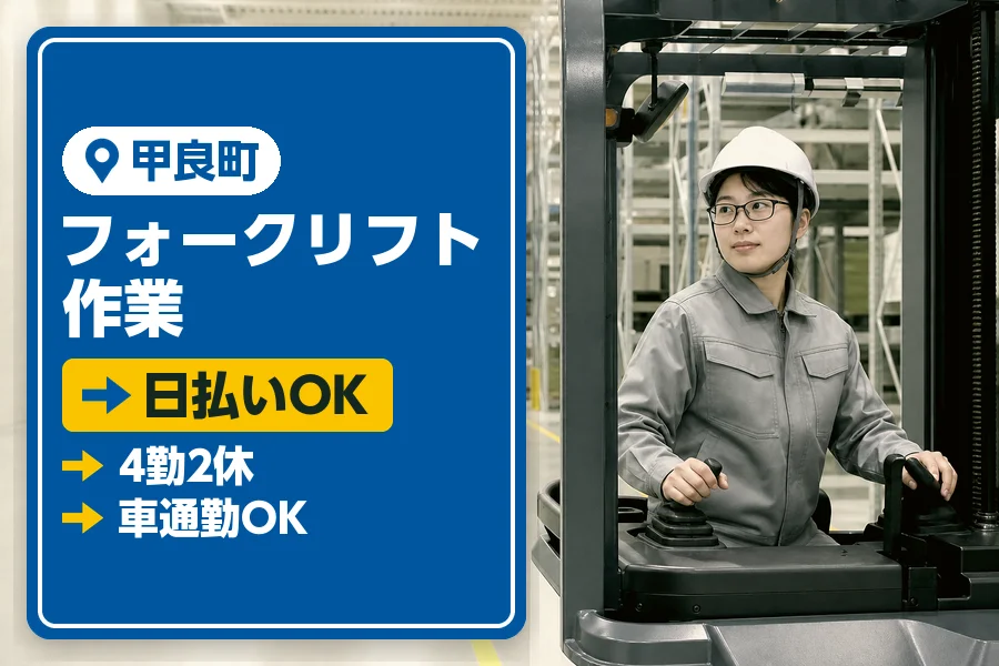 アルバイトイメージ画像