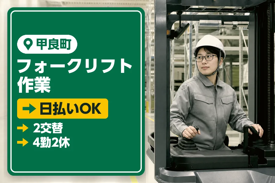 アルバイトイメージ画像