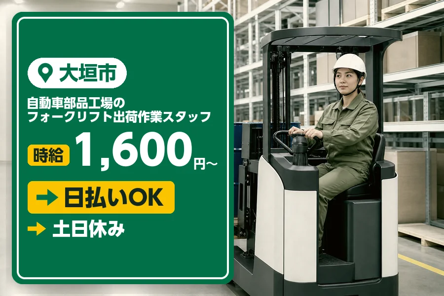 アルバイトイメージ画像