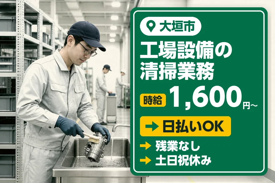 アルバイトイメージ画像