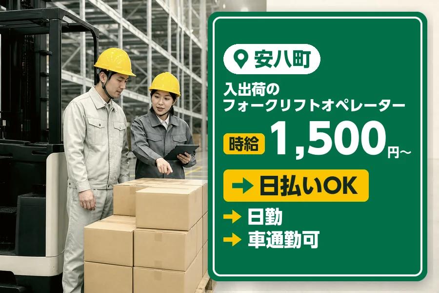 アルバイトイメージ画像
