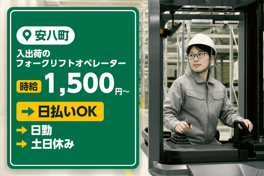 株式会社セイノースタッフサービス 中部支店
