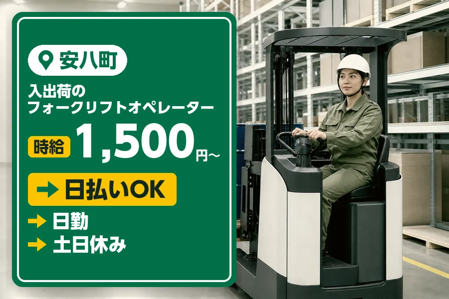 アルバイトイメージ画像
