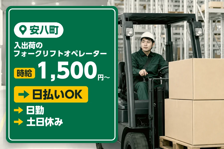 アルバイトイメージ画像