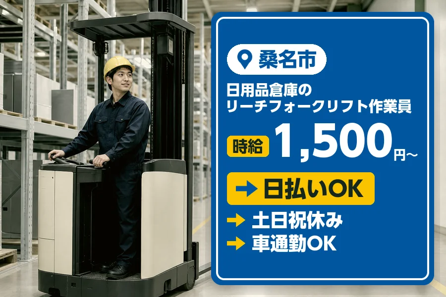 アルバイトイメージ画像