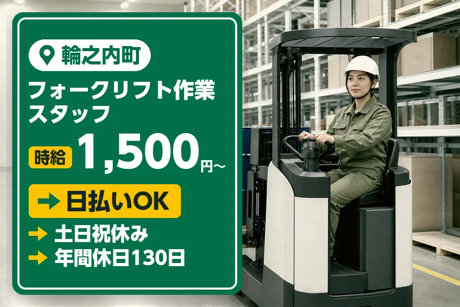 アルバイトイメージ画像