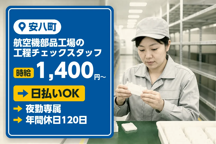 株式会社セイノースタッフサービス 中部支店