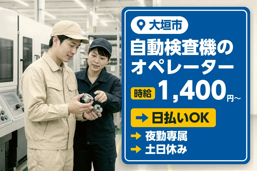 アルバイトイメージ画像