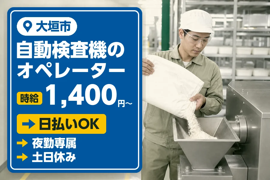 株式会社セイノースタッフサービス 中部支店