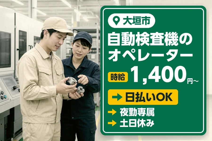 アルバイトイメージ画像