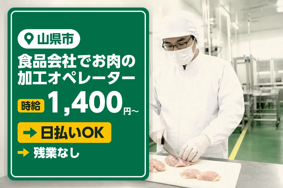 アルバイトイメージ画像