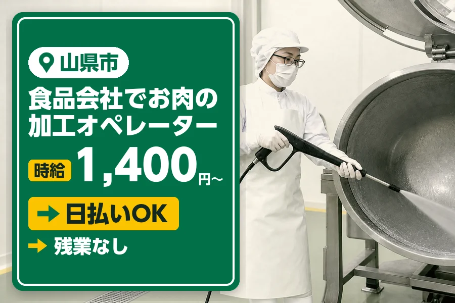アルバイトイメージ画像