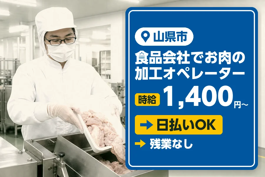 アルバイトイメージ画像