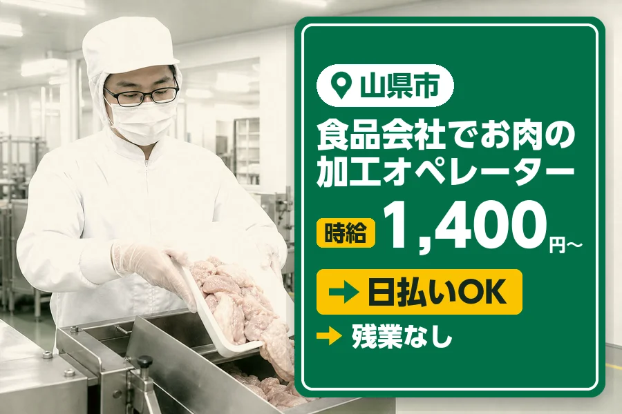 アルバイトイメージ画像