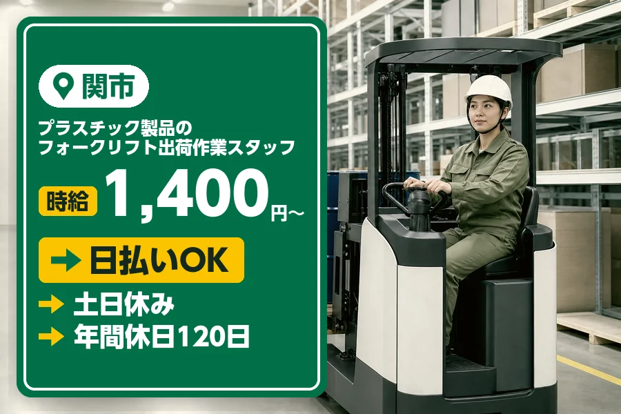 アルバイトイメージ画像
