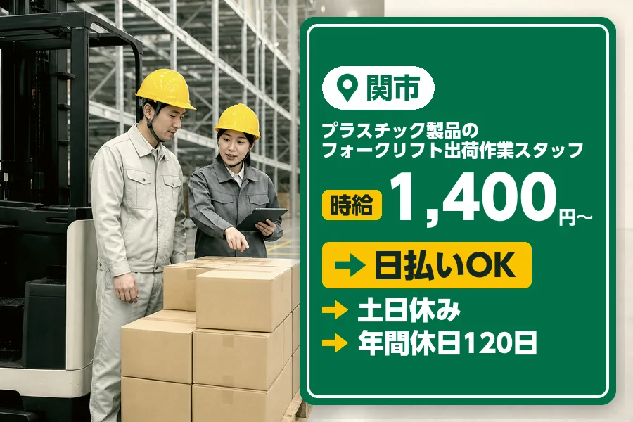 アルバイトイメージ画像