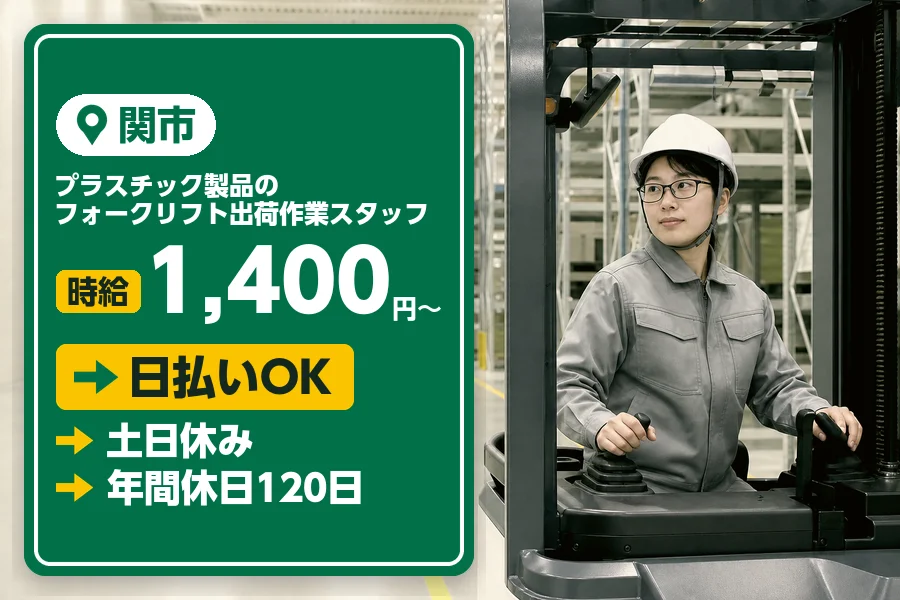 アルバイトイメージ画像