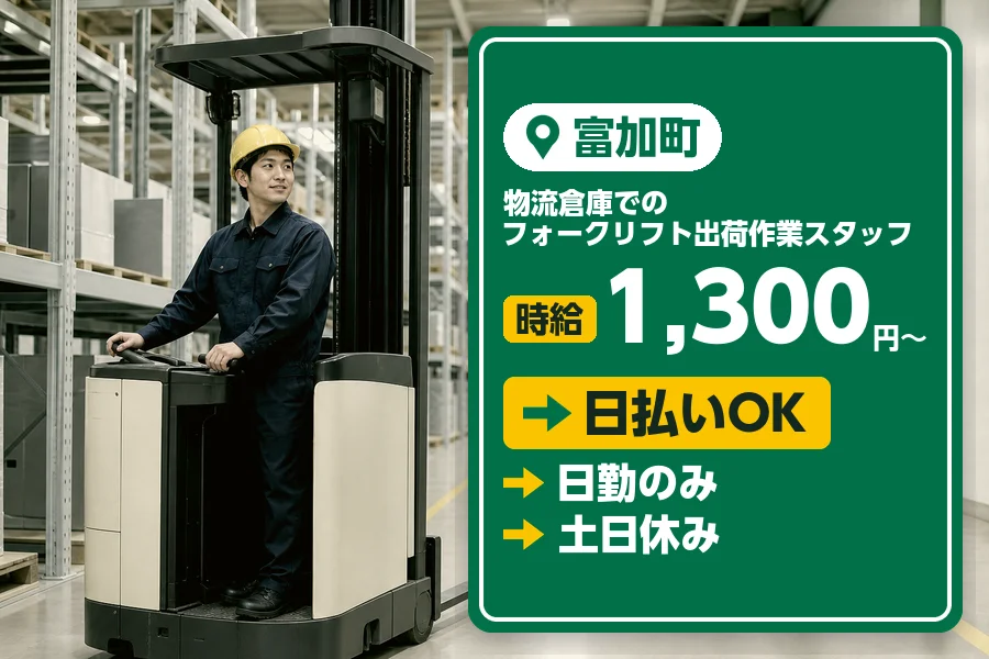 株式会社セイノースタッフサービス 中部支店