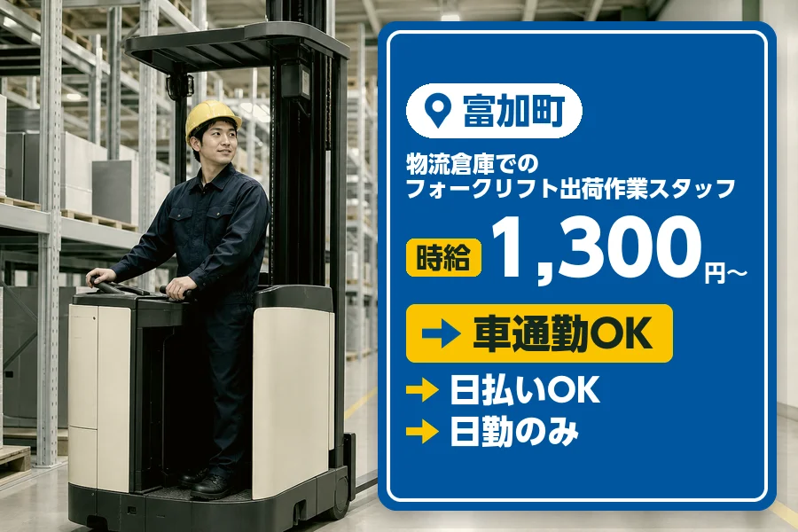 アルバイトイメージ画像