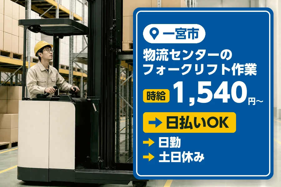 アルバイトイメージ画像