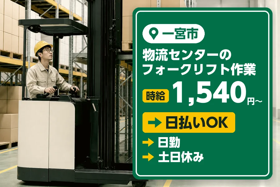 アルバイトイメージ画像