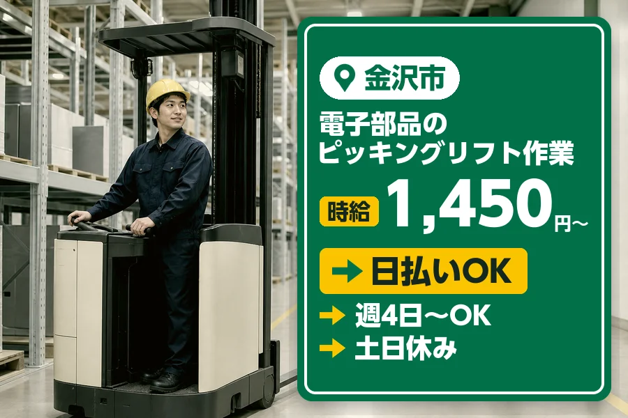 アルバイトイメージ画像