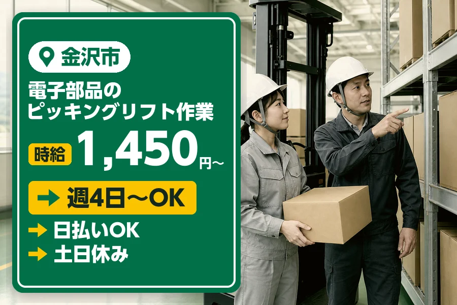 アルバイトイメージ画像