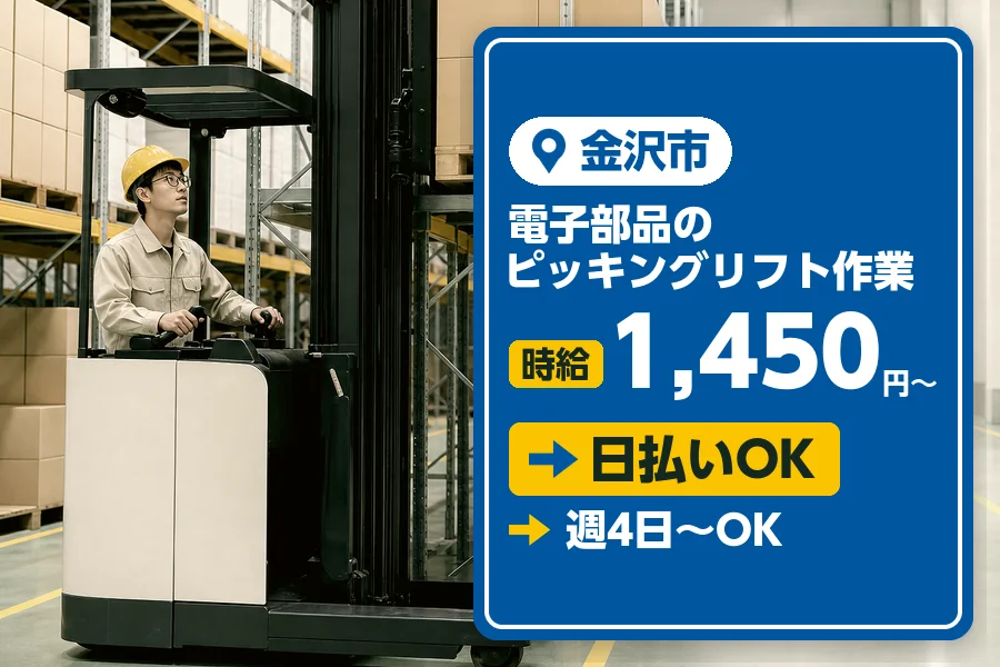 アルバイトイメージ画像