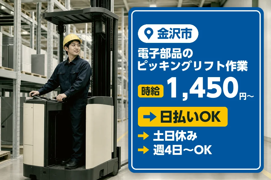 アルバイトイメージ画像