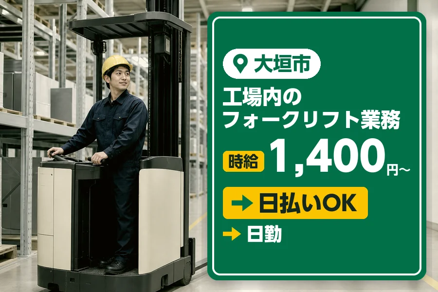 アルバイトイメージ画像