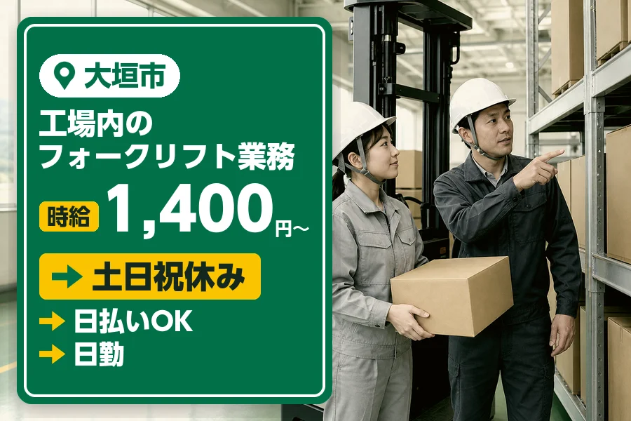 アルバイトイメージ画像
