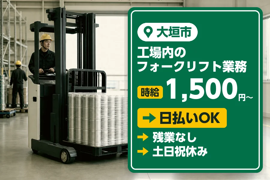 アルバイトイメージ画像