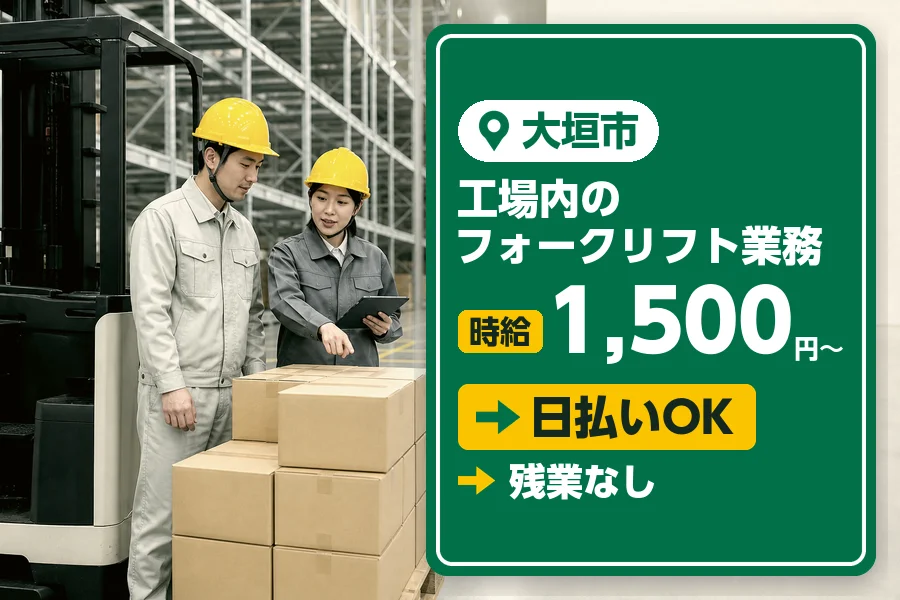 アルバイトイメージ画像
