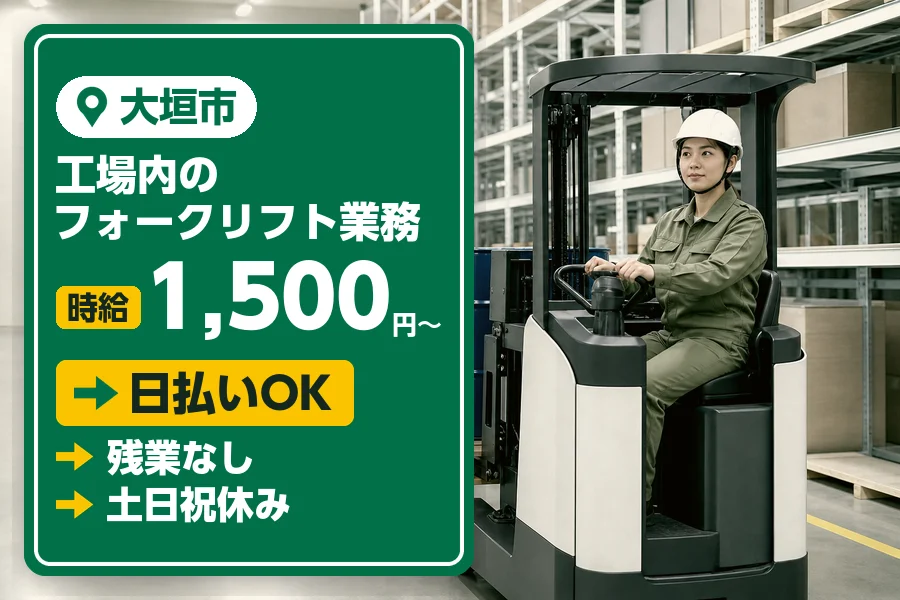 アルバイトイメージ画像