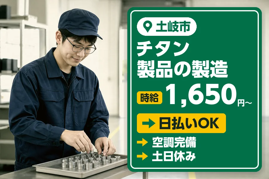 アルバイトイメージ画像