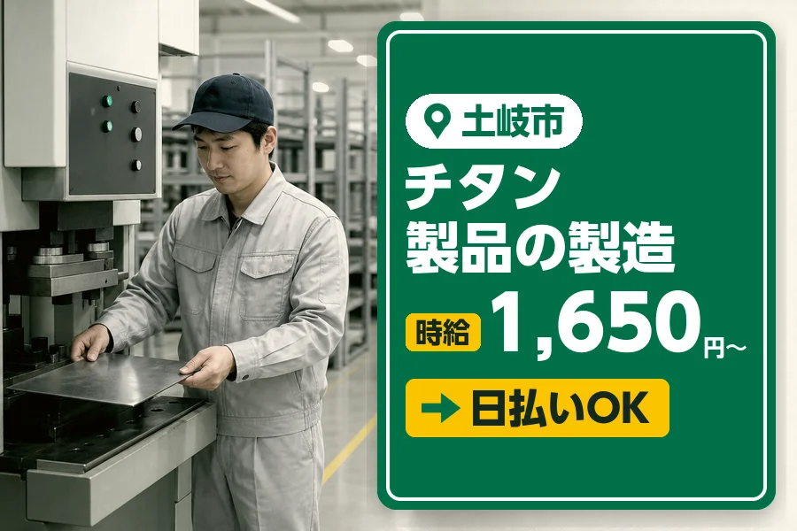 株式会社セイノースタッフサービス 中部支店