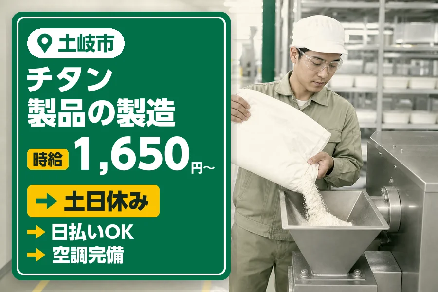 アルバイトイメージ画像