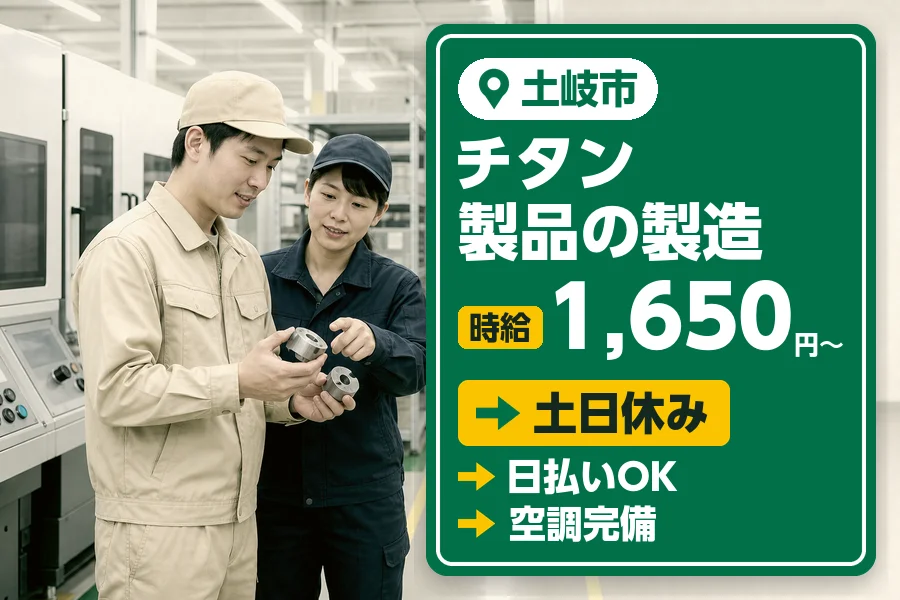 アルバイトイメージ画像